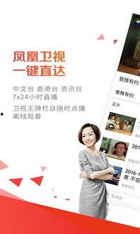 凤凰新闻最新爆料,揭秘重大事件背后惊人内幕