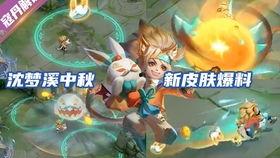 王者最新皮肤爆料沈梦溪,火焰舞者，燃情王者峡谷